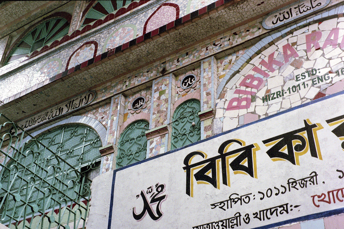 Details of the first mosque in Old Dhaka.